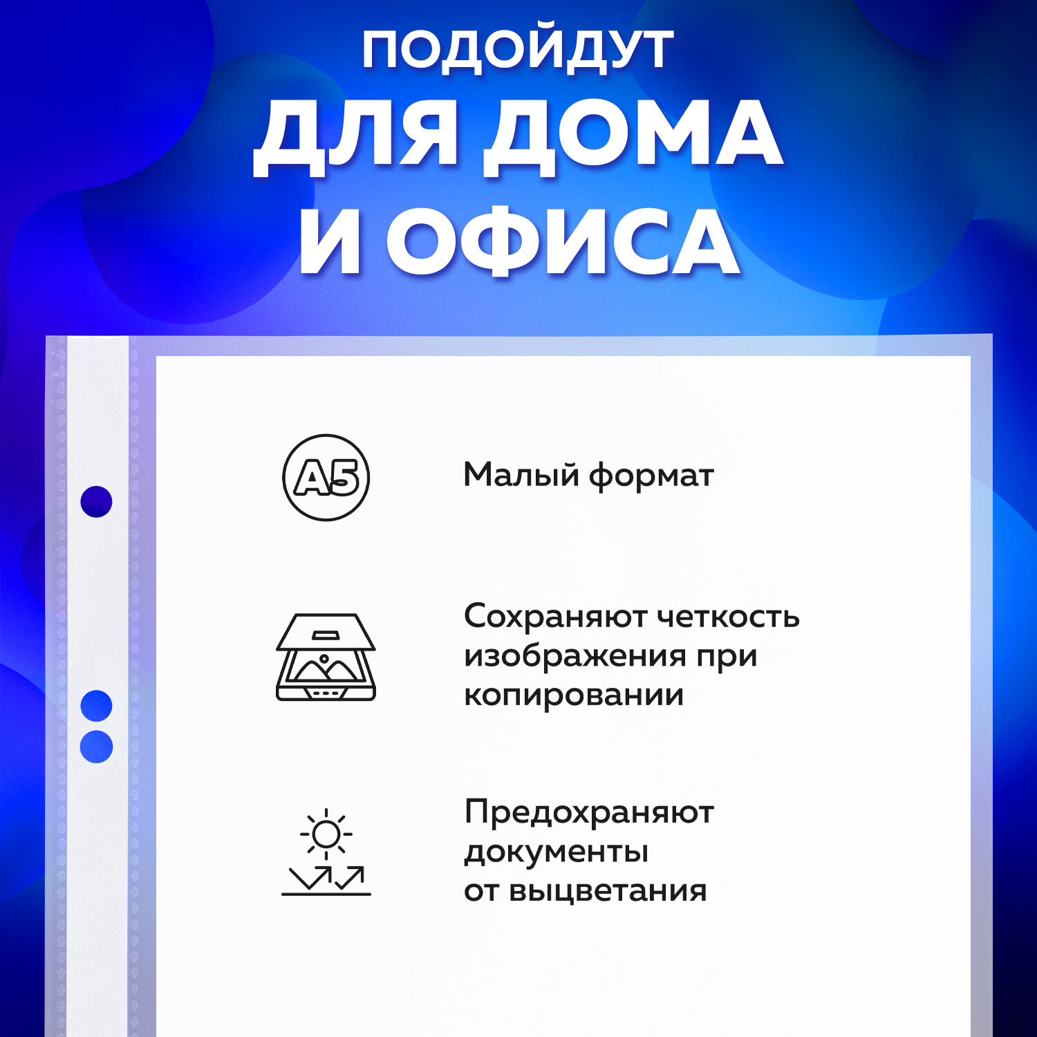 Папка-файл Brauberg перфорированные А5 комплект 100 штук гладкие 35 мкм - фото 2