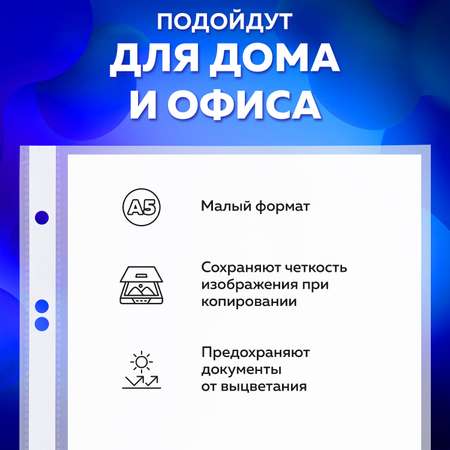 Папка-файл Brauberg перфорированные А5 комплект 100 штук гладкие 35 мкм