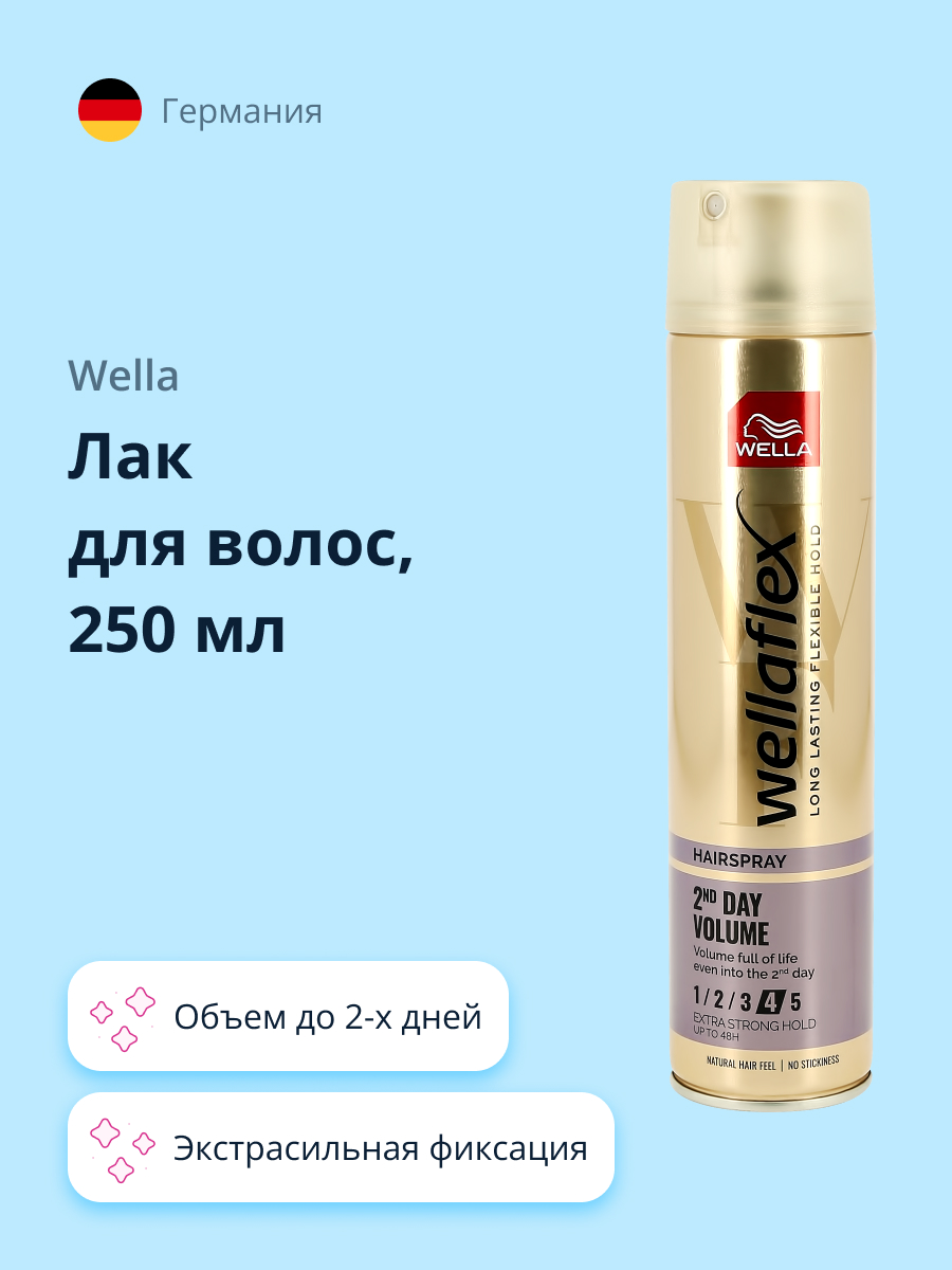 Лак для волос WELLA Wellaflex объем до 2-х дней 250 мл экстрасильная фиксация - фото 1