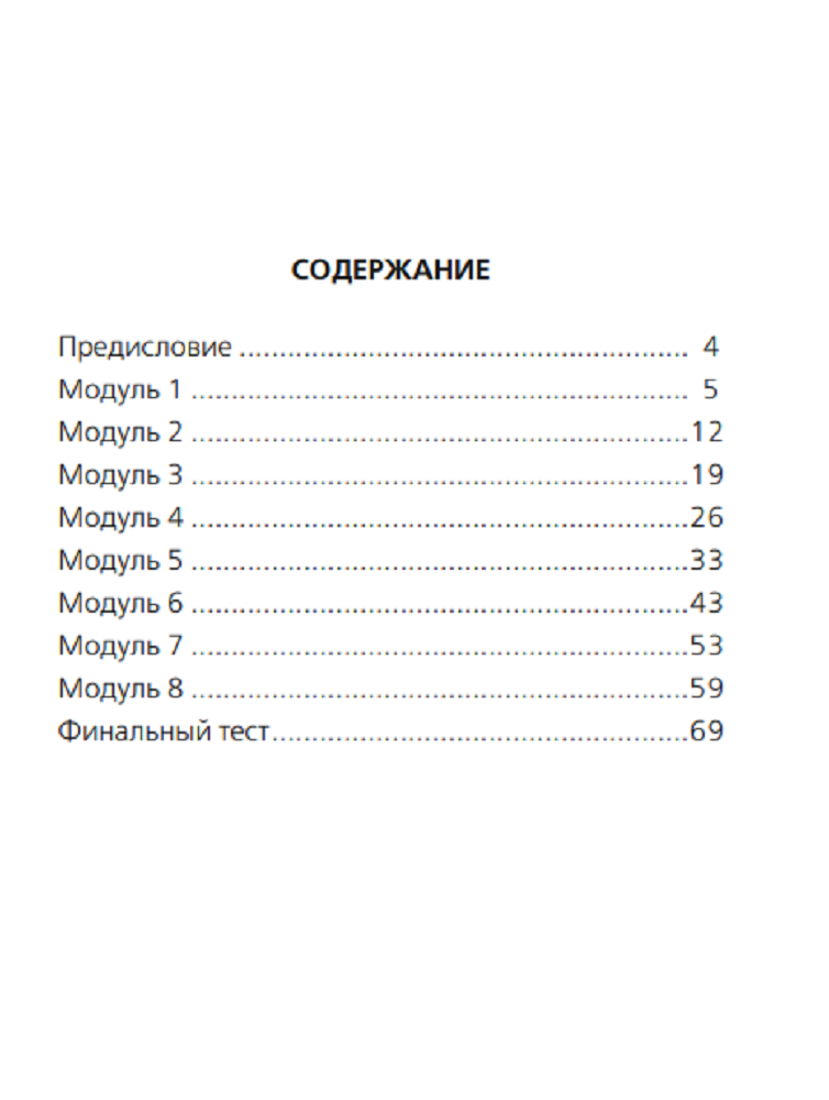 Дидактические материалы Просвещение Английский язык Сборник упражнений 2 класс - фото 3