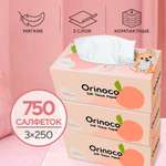Бумажные салфетки выдергушки ORINOCO 3 упаковки по 250 шт