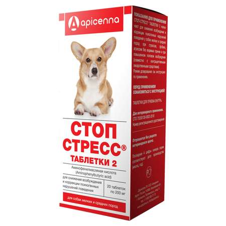 Средство успокоительное для собак Apicenna Стоп-Стресс 200мг 20таблеток