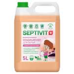 Кондиционер для белья SEPTIVIT Premium 5л с ароматом Гавайский рассвет