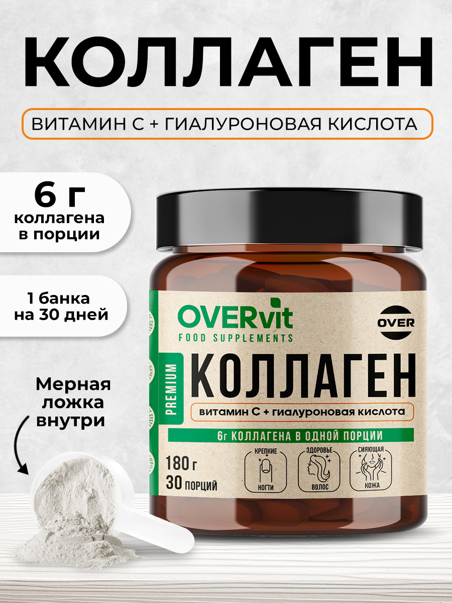 Коллаген витамин C гиалуроновая кислота OVER БАД для кожи, волос и ногтей, суставов, 180 гр. - фото 2