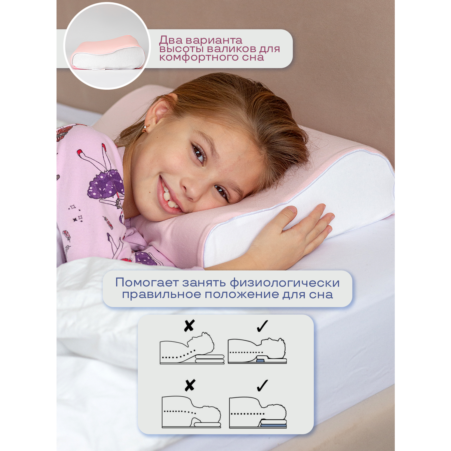 Анатомическая подушка Dr. Dream детская от 7 лет - фото 4