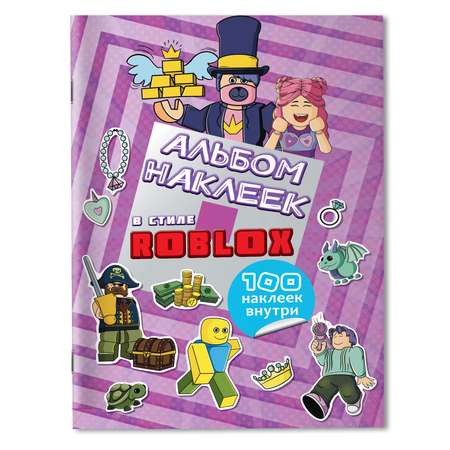 Книга Альбом наклеек Roblox 100наклеек Бирюзовый
