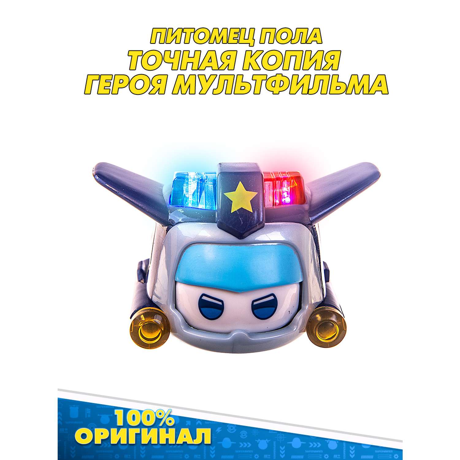 Игровой набор Super Wings Супер питомцы Супер крылья 4 вида - фото 8