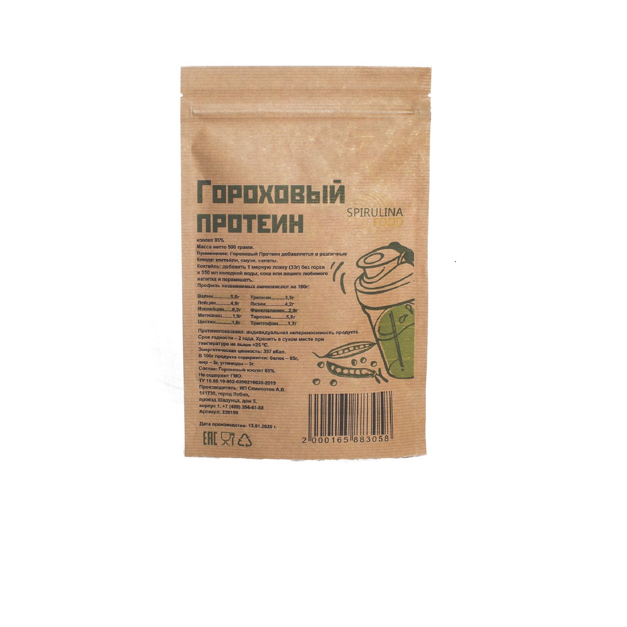 Гороховый протеин Spirulinafood белок изолят 85% растительный 500 г - фото 1