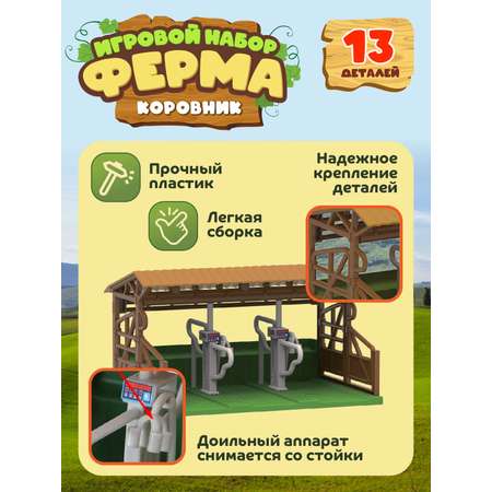 Игровой набор ДЖАМБО Ферма с животными 13 деталей