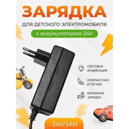 Зарядное устройство 24В WBRUS QL-24V/1Ah