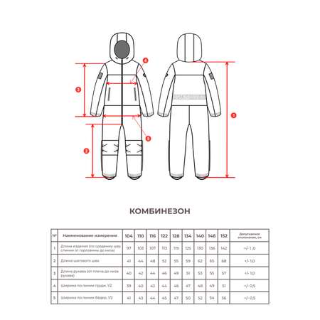 Комбинезон Shoom