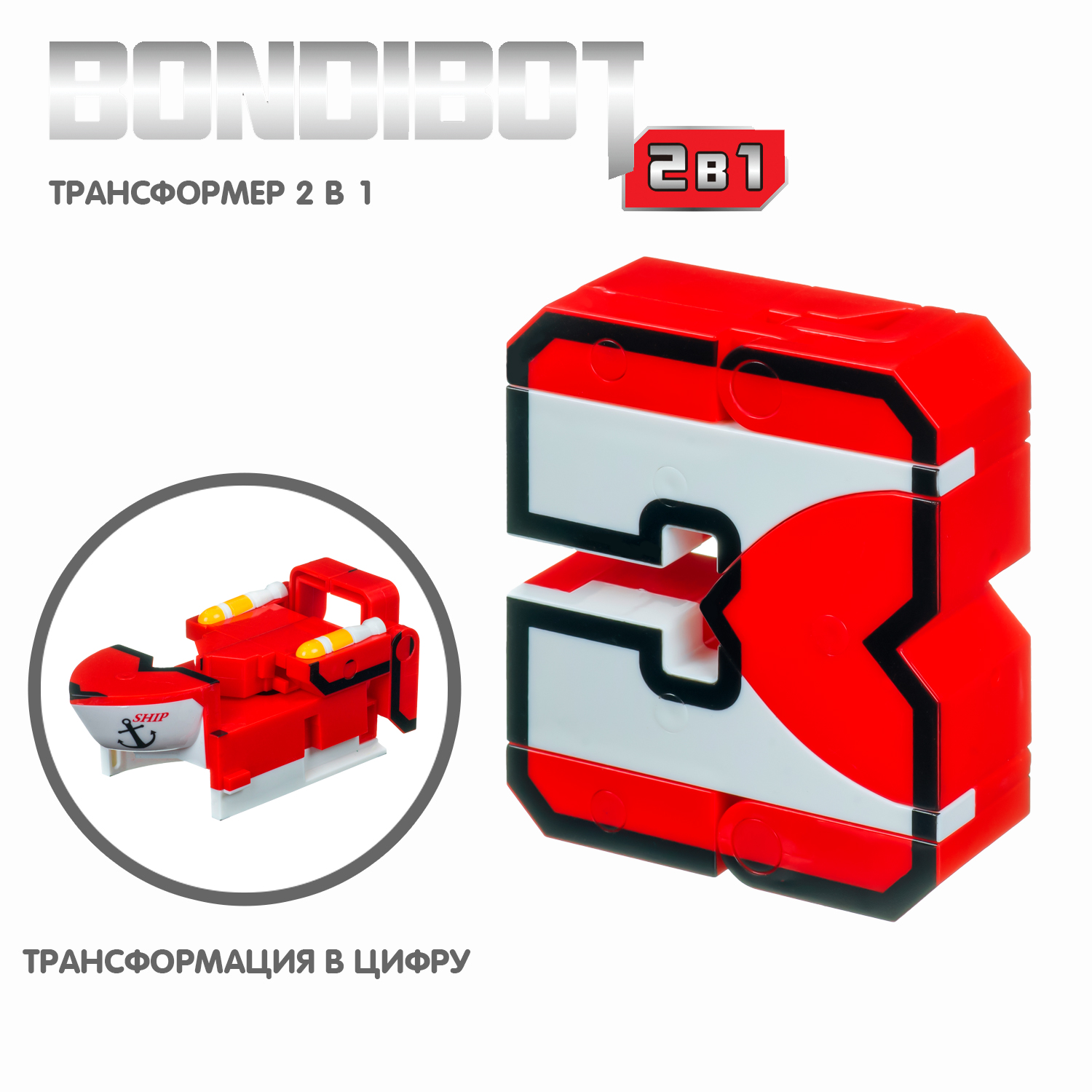 Трансформер BONDIBON Bondibot Три 2 в 1 - фото 2