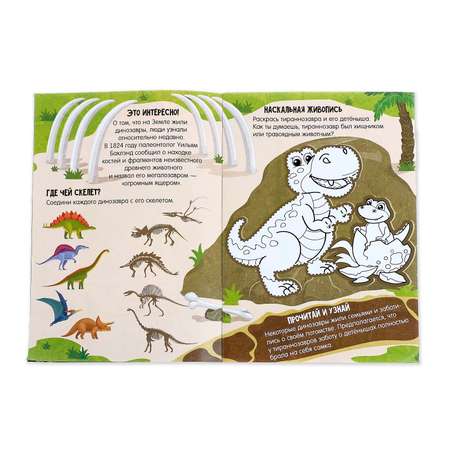Книга Буква-ленд Динозавры + игрушка-сюрприз Буква-ленд