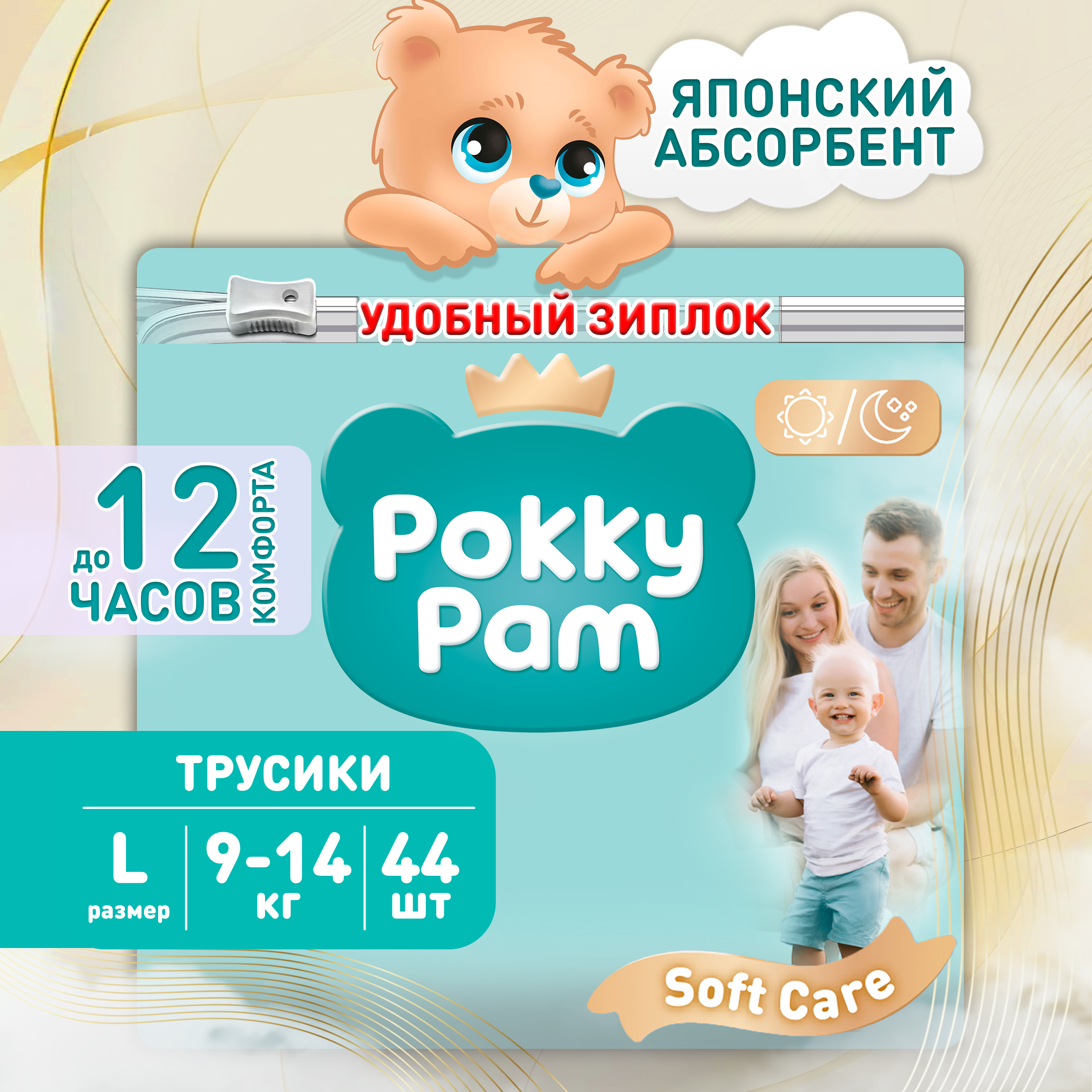 Подгузники трусики Pokky Pam Трусики - фото 1