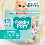 Подгузники трусики Pokky Pam Трусики