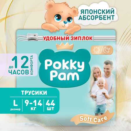 Подгузники трусики Pokky Pam Трусики