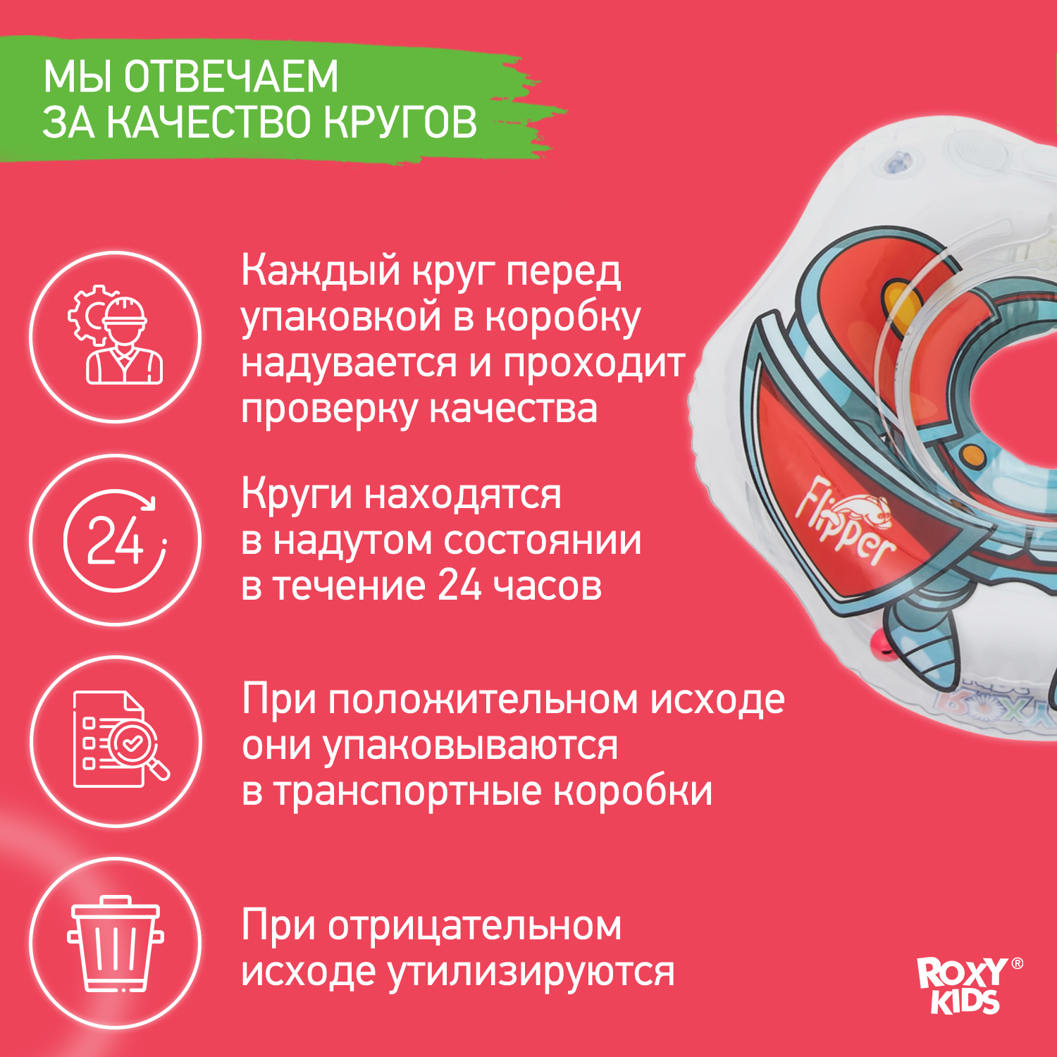 Круг для купания ROXY-KIDS надувной на шею для новорожденных и малышей Flipper Рыцарь - фото 5