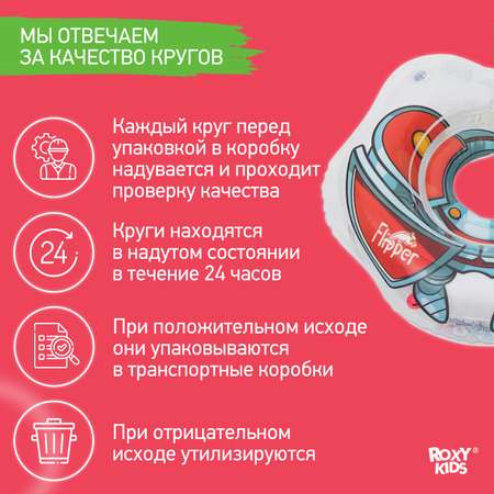 Круг для купания ROXY-KIDS надувной на шею для новорожденных и малышей Flipper Рыцарь