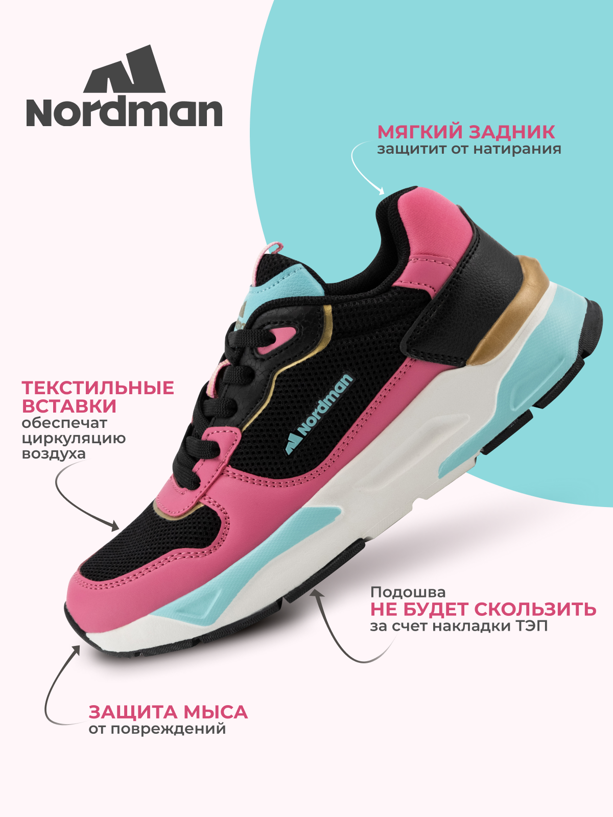 Кроссовки Nordman 4-1378-R01 - фото 4
