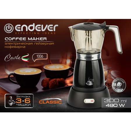 Гейзерная кофеварка ENDEVER Costa-1006