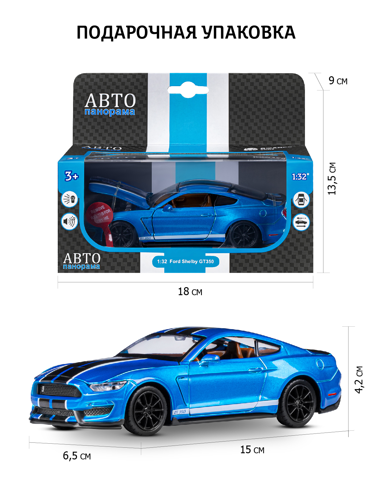 Автомобиль АВТОпанорама Ford Shelby GT350 1:32 синий JB1251320 - фото 3