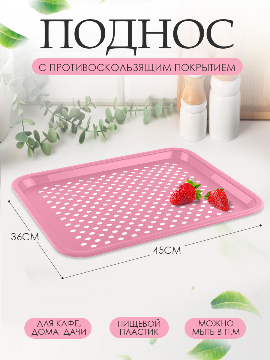 Поднос elfplast No Slip сервировочный для кухни светло-черничный белый 46х36х23 см - фото 1