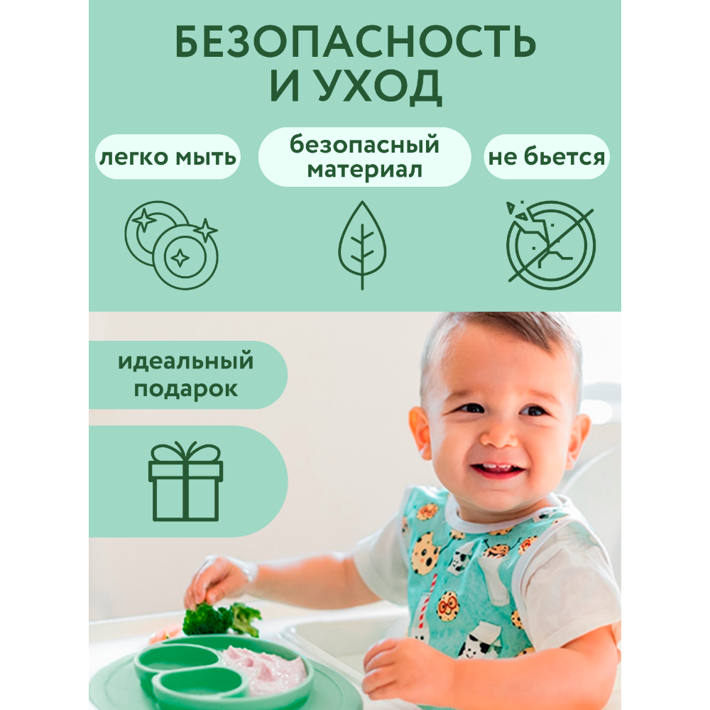 Тарелка PlayKid секционная силиконовая - фото 4