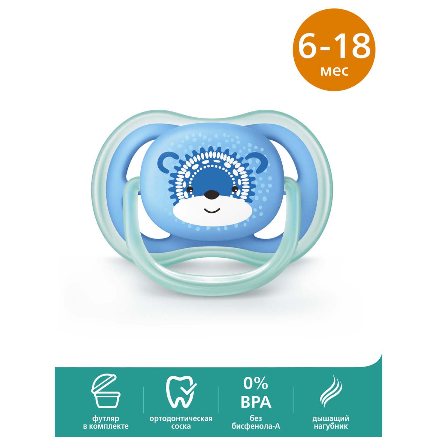 Пустышка Philips Avent Ultra Air с 6месяцев SCF542/12 - фото 2