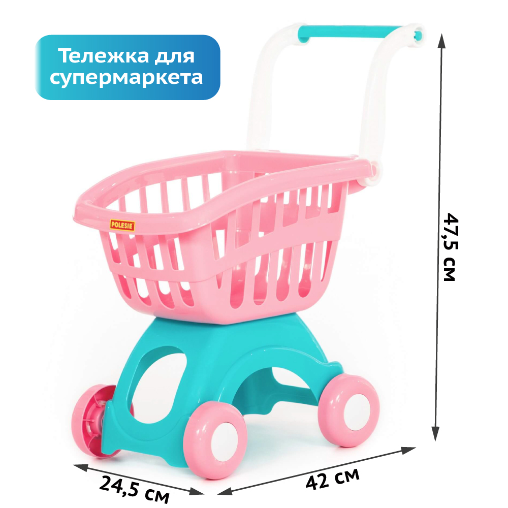 Тележка Полесье для супермаркета розовый 42 см купить по цене 1236 ₽ в  интернет-магазине Детский мир