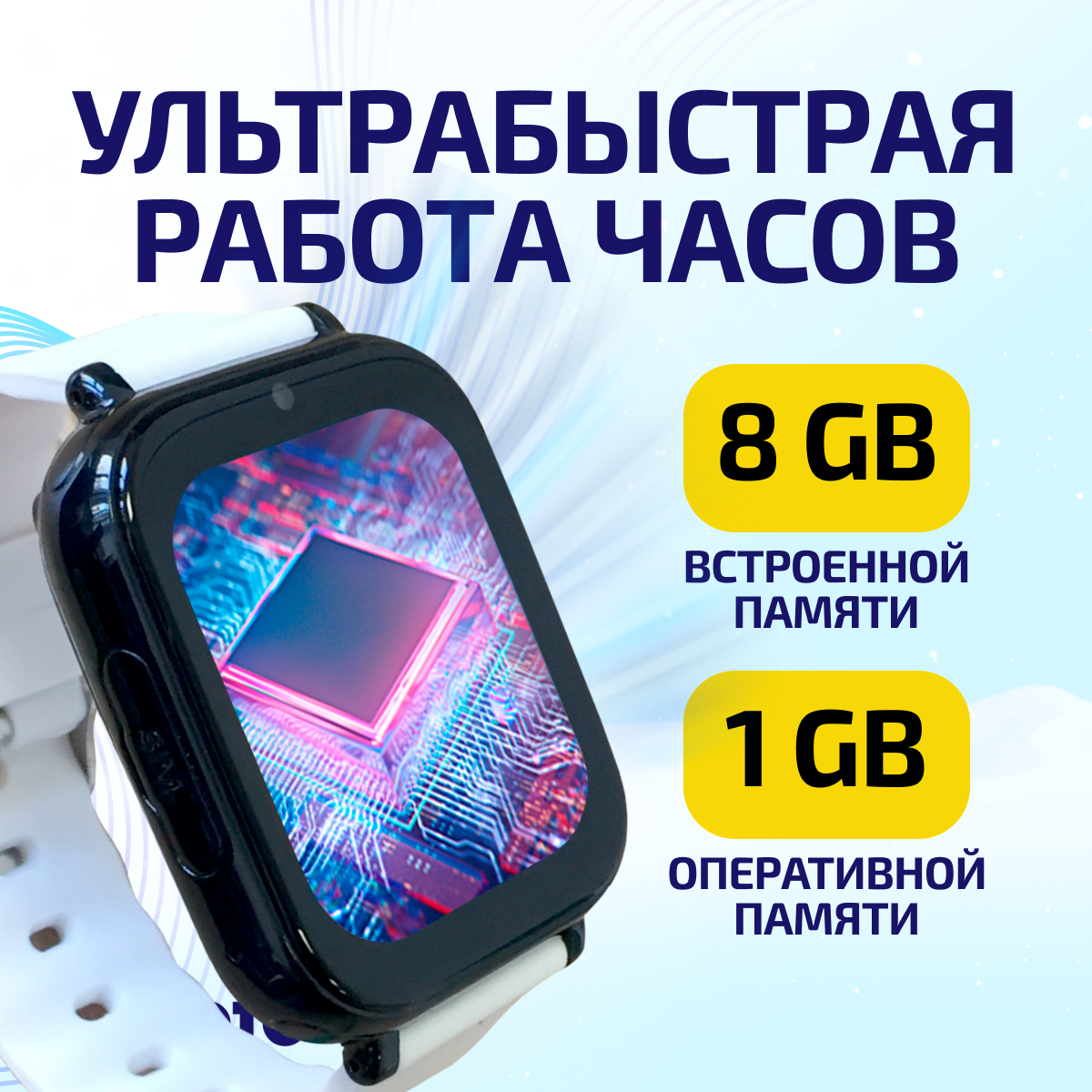 Детские смарт-часы с SIM-картой внутри Aimoto FreeStyle 4G c SIM картой Маруся Telegram WhatsApp Tiktok - фото 8