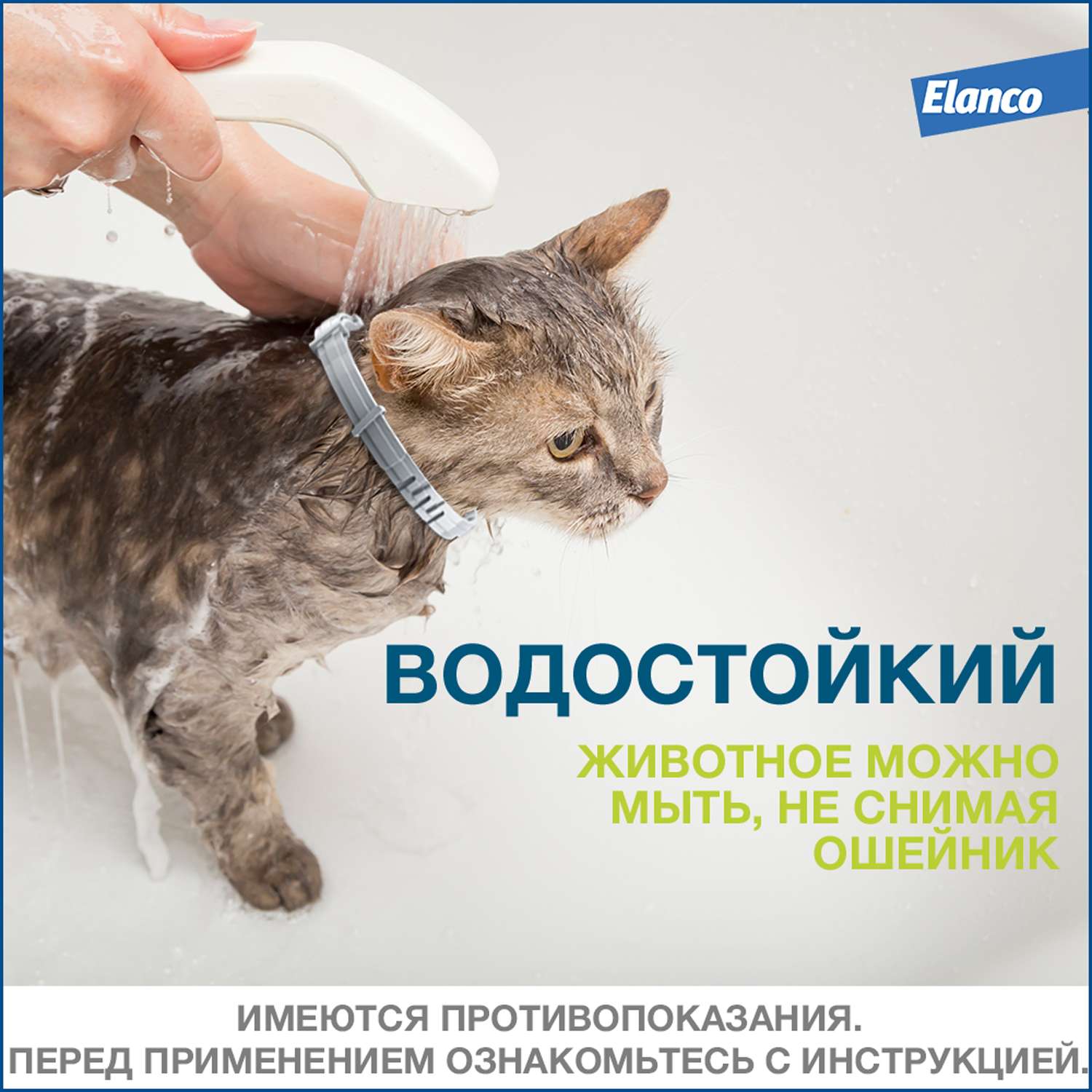 Ошейник для кошек от блох, клещей, вшей и власоедов, ULTIMATE 35 см