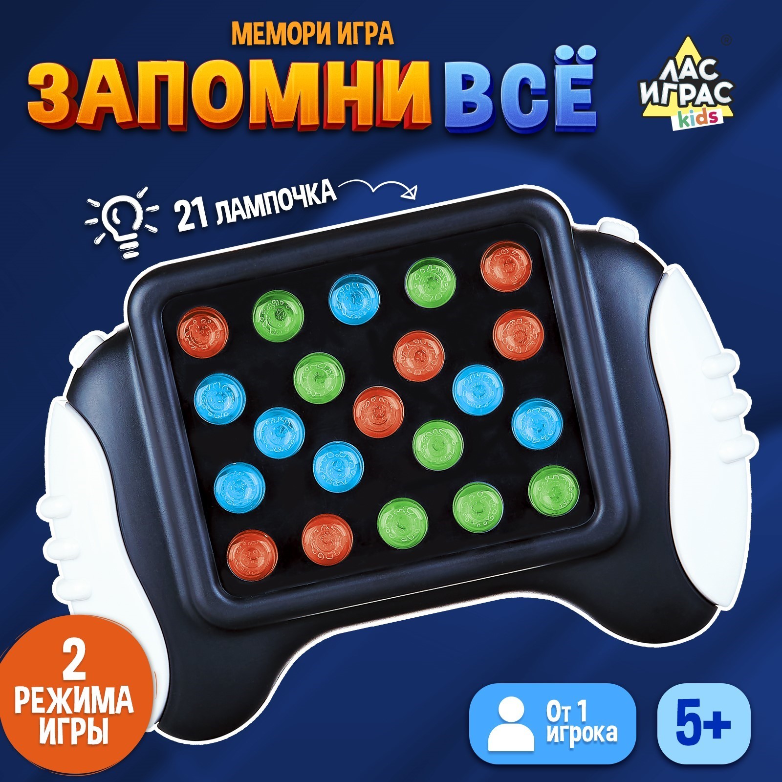 Настольная игра Лас Играс KIDS «Запомни всё» от 1 игрока 5+ - фото 1