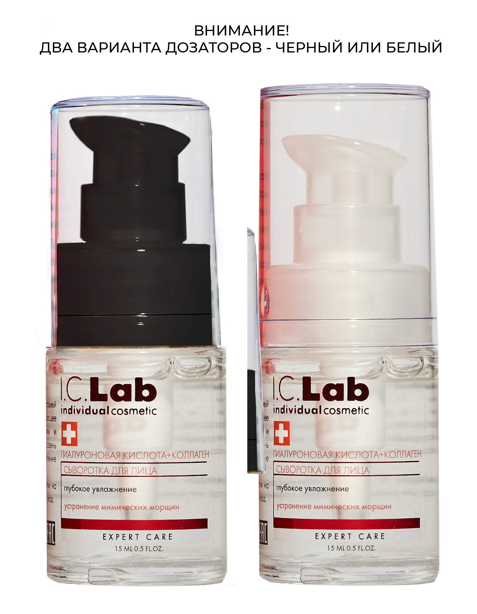Сыворотка для лица I.C.Lab Individual cosmetic гиалуроновая + коллаген 15 мл - фото 3