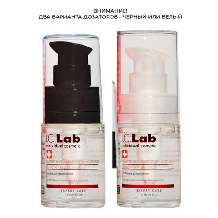 Сыворотка для лица I.C.Lab Individual cosmetic гиалуроновая + коллаген 15 мл