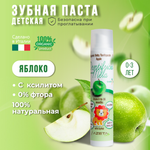 Органическая зубная паста AZETAbio с ксилитом 0-36 мес Яблоко 50 мл без фтора гелевая с дозатором