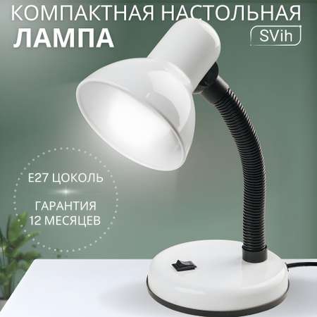 Светильник SVih настольный
