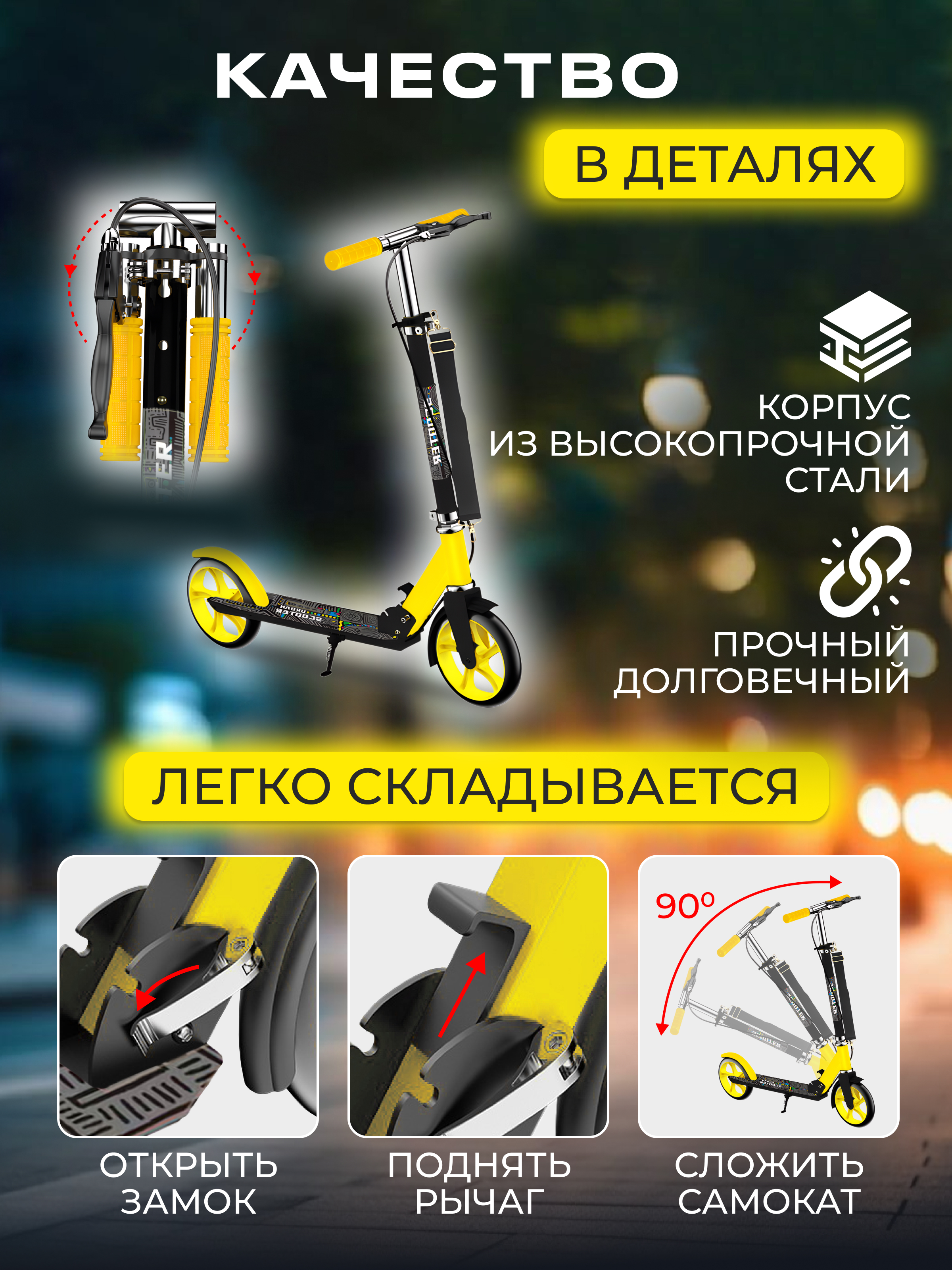 Самокат Perfetto Sport Urban Scooter PS-704 жёлтый - фото 5