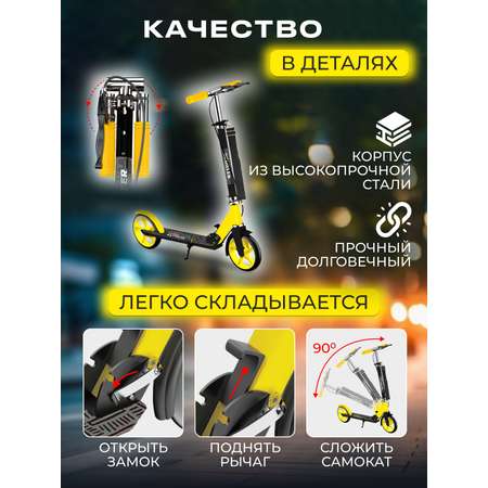 Самокат Perfetto Sport Urban Scooter PS-704 жёлтый