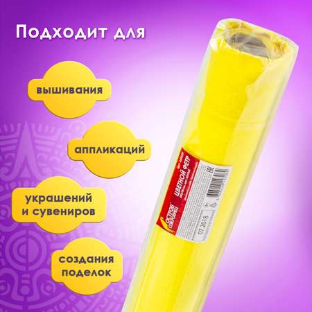 Набор для творчества Остров Сокровищ шитье