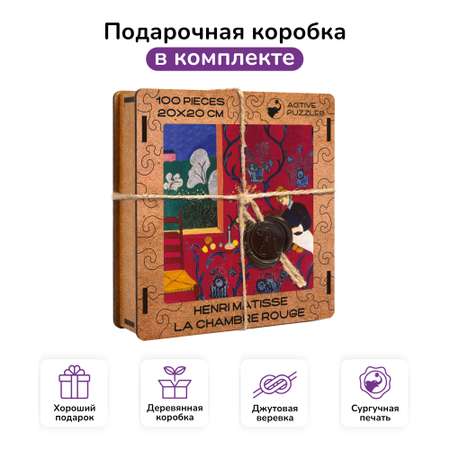 Пазл фигурный деревянный Active Puzzles Анри Матисс. Красная комната