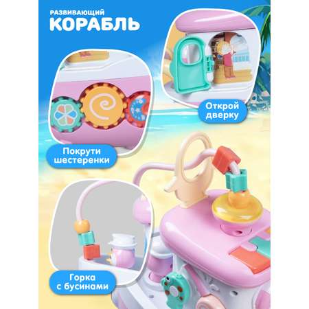 Игрушка развивающая Smart Baby Кораблик