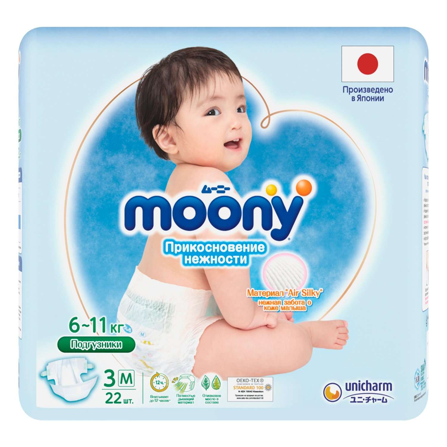 Подгузники Moony Extra Soft 3/M 6-11кг 22шт - фото 3