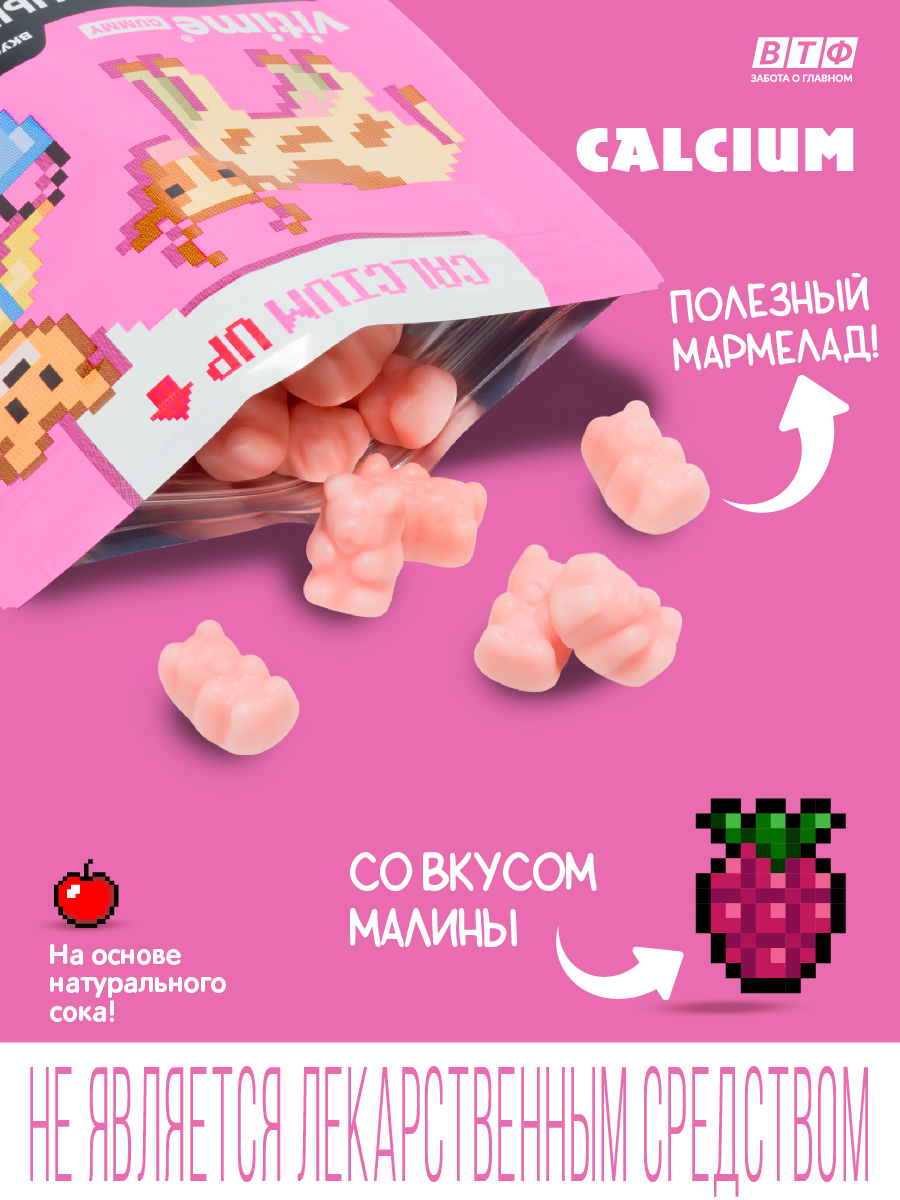 Витамины для детей Vitime Gummy Витамины для детей - фото 7