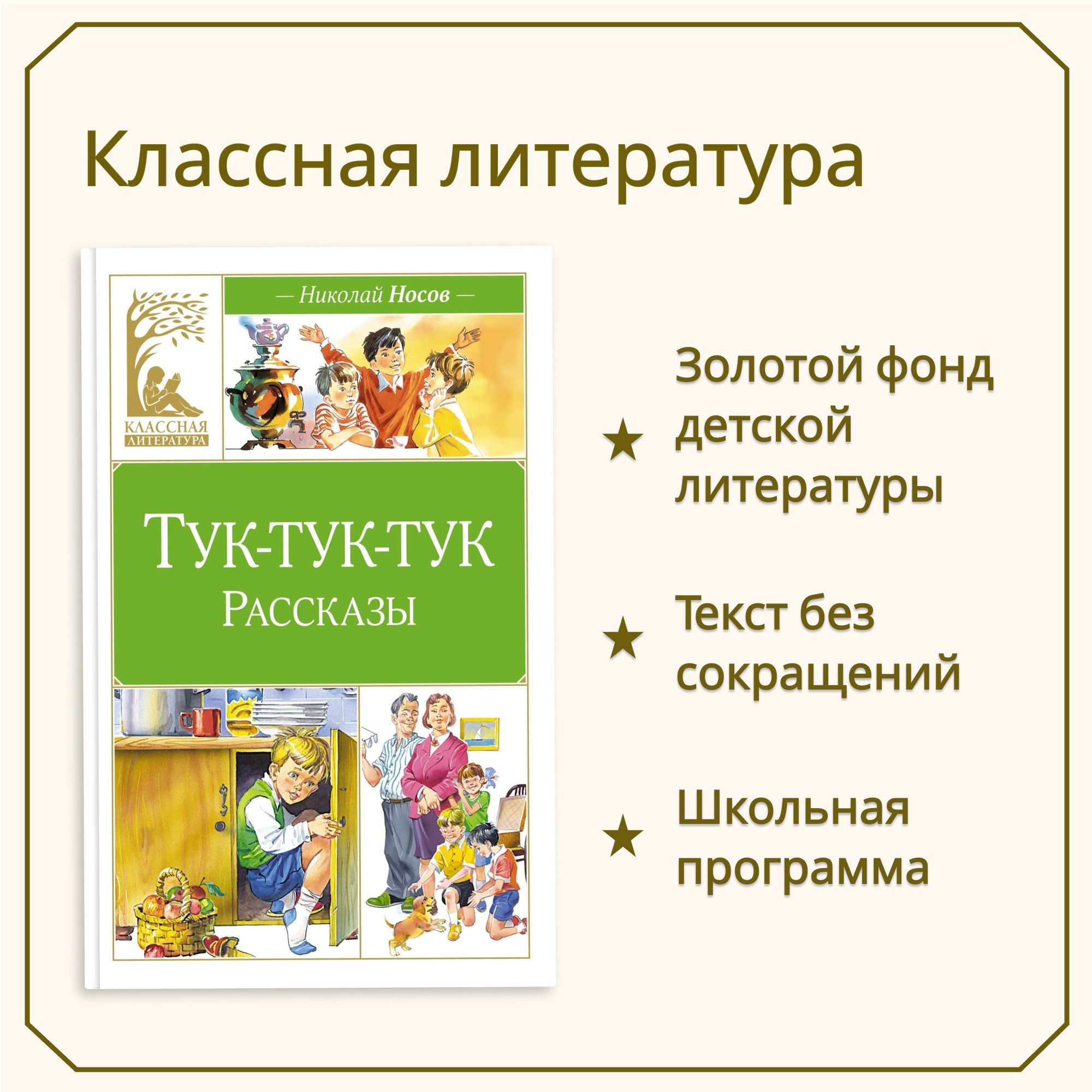 Книга Махаон Тук-тук-тук. - фото 2