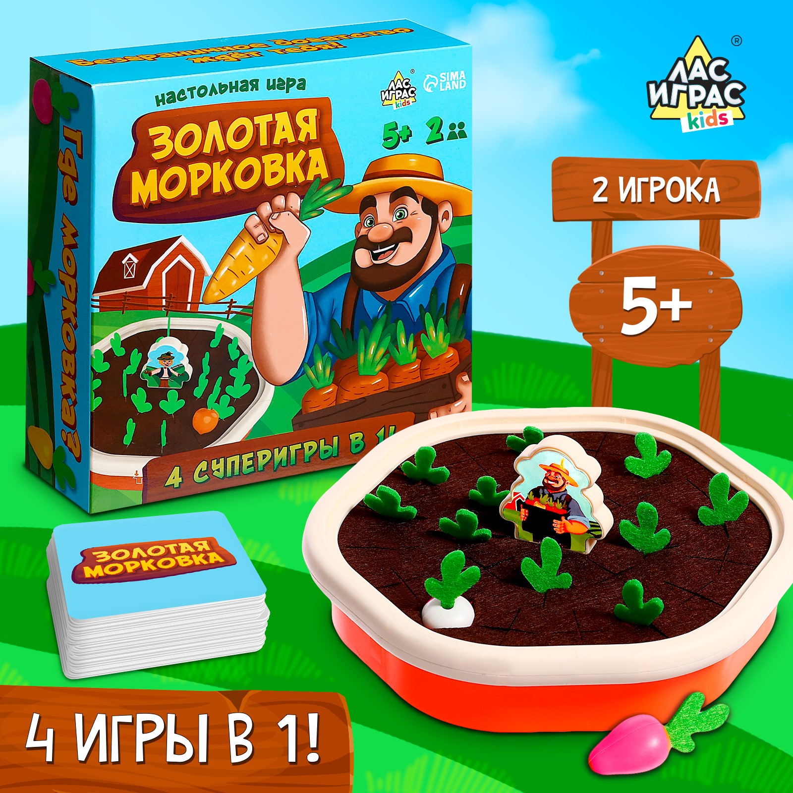 Настольная игра Лас Играс KIDS «Золотая морковка»