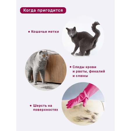 Очиститель с нейтрализатором запаха кошки Wellroom против меток Корица-цитрус 500 мл