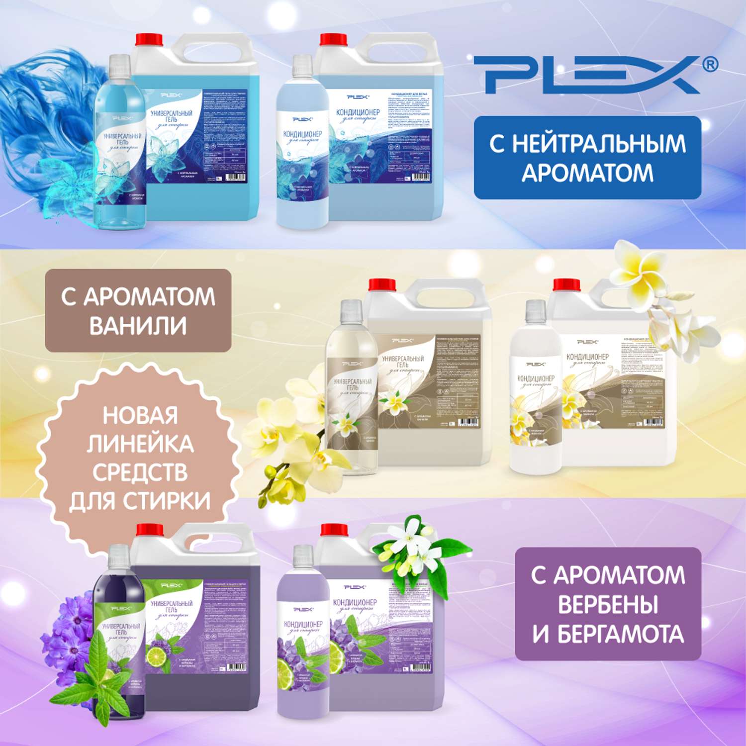 Кондиционер для белья Plex с ароматом Ваниль 5 л - фото 6