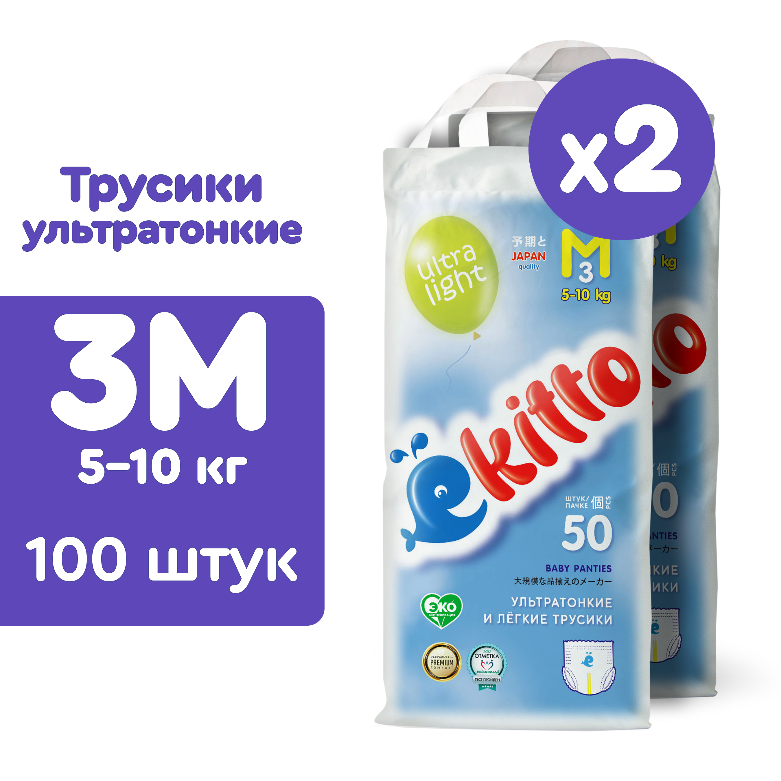 Подгузники-трусики Ekitto 3 размер M для новорожденных детей от 5-10 кг 100 шт - фото 1