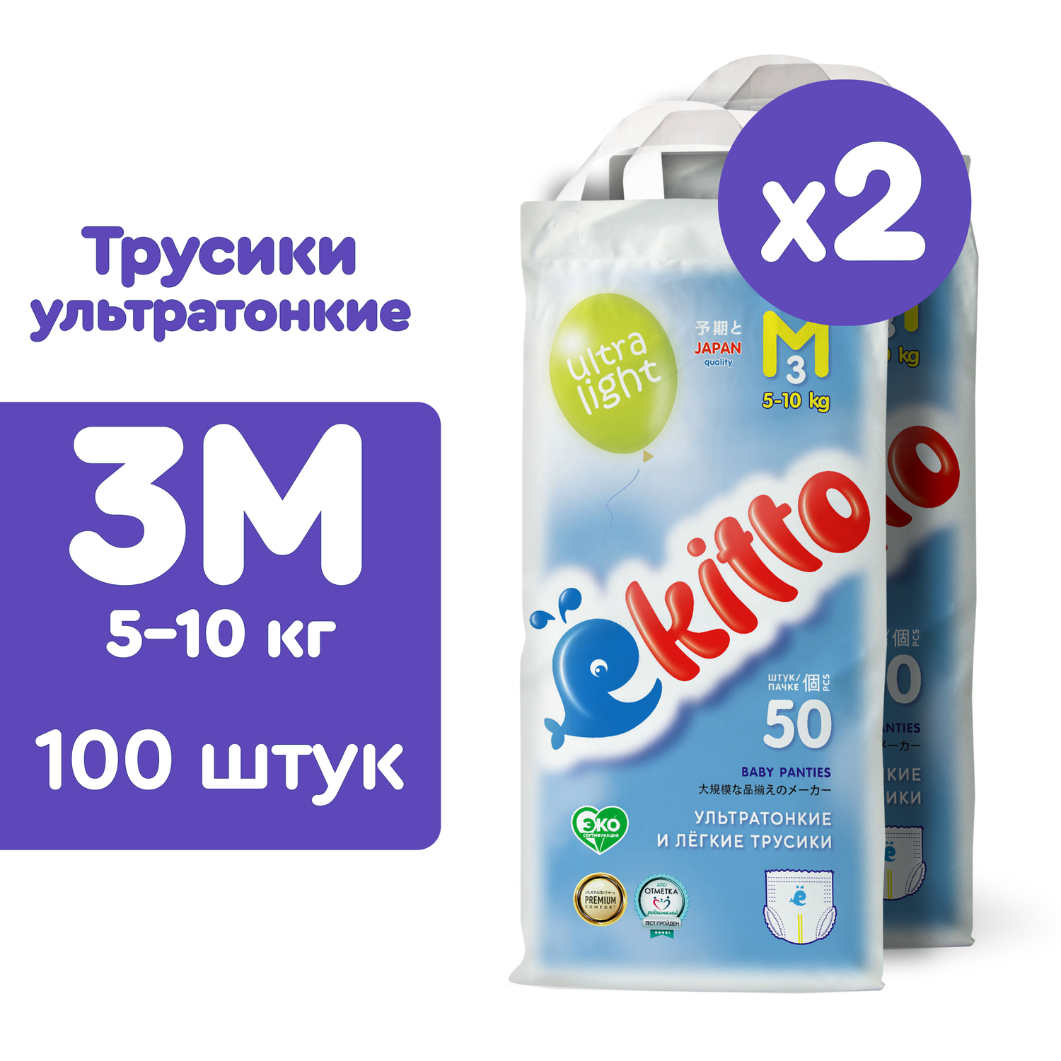 Подгузники-трусики Ekitto 3 размер M для новорожденных детей от 5-10 кг 100 шт - фото 2