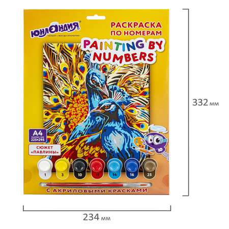 Картина по номерам Юнландия раскраска А4 с акриловыми красками Павлины на картоне с кистью